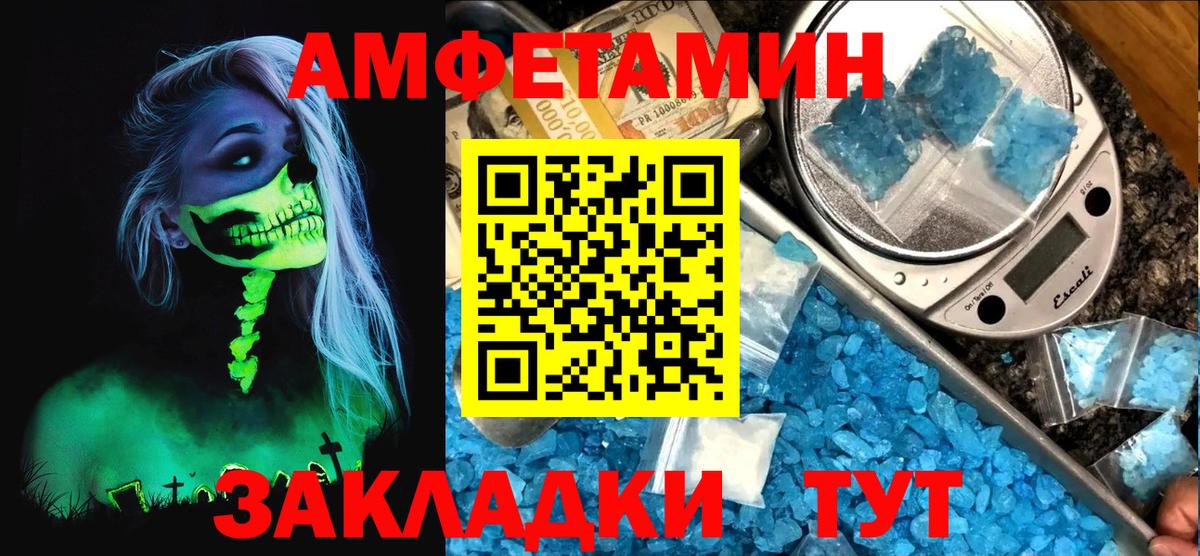 Amphetamine  АМФЕТАМИН  Вход с VPN  АМФЕТАМИН 98%  Волжский 