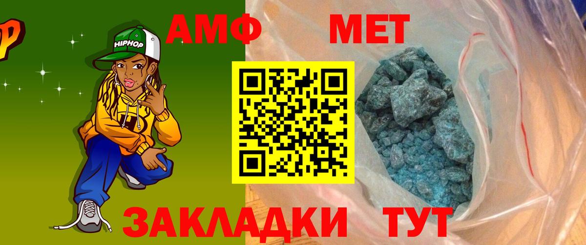 Амфетамин  Волжский  Amphetamine 98% 