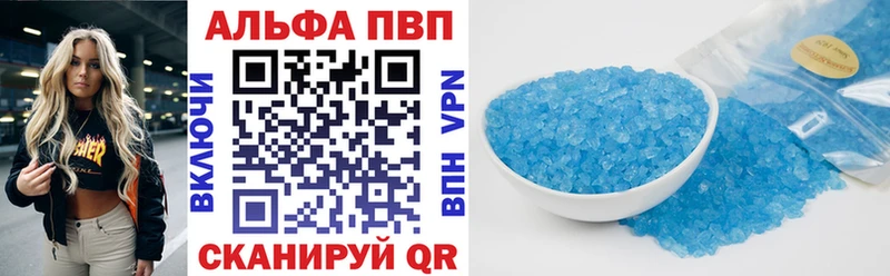 Альфа ПВП Соль  Волжский 