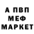 Амфетамин Розовый Elena Karasevih