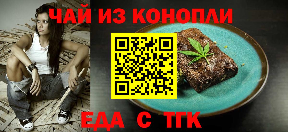 Cannafood марихуана  Вход с VPN  Волжский 