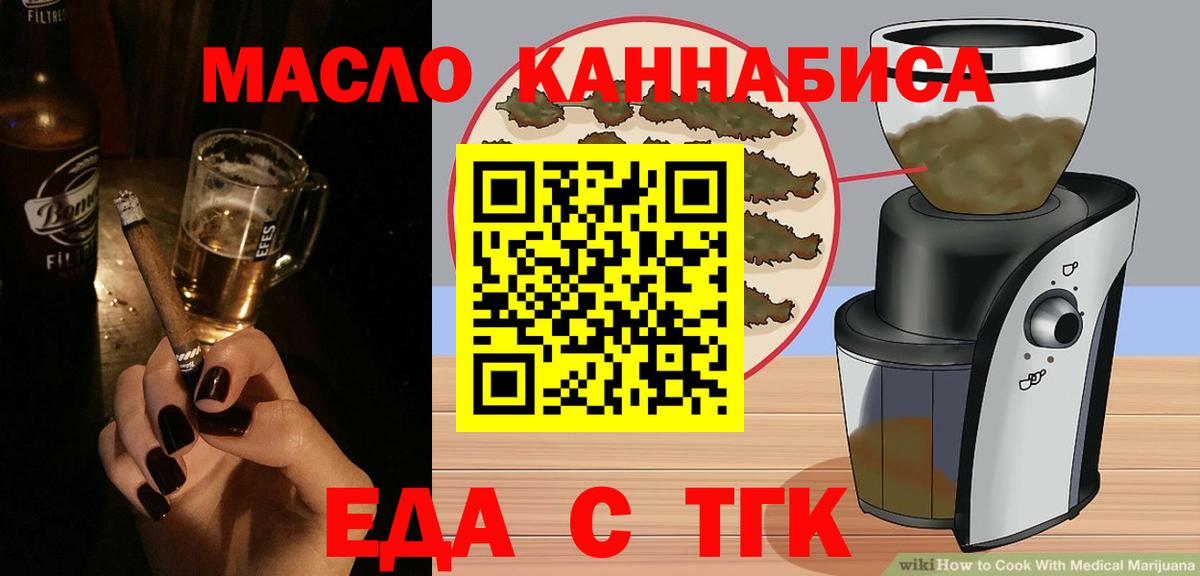 Печенье с ТГК марихуана  Волжский 