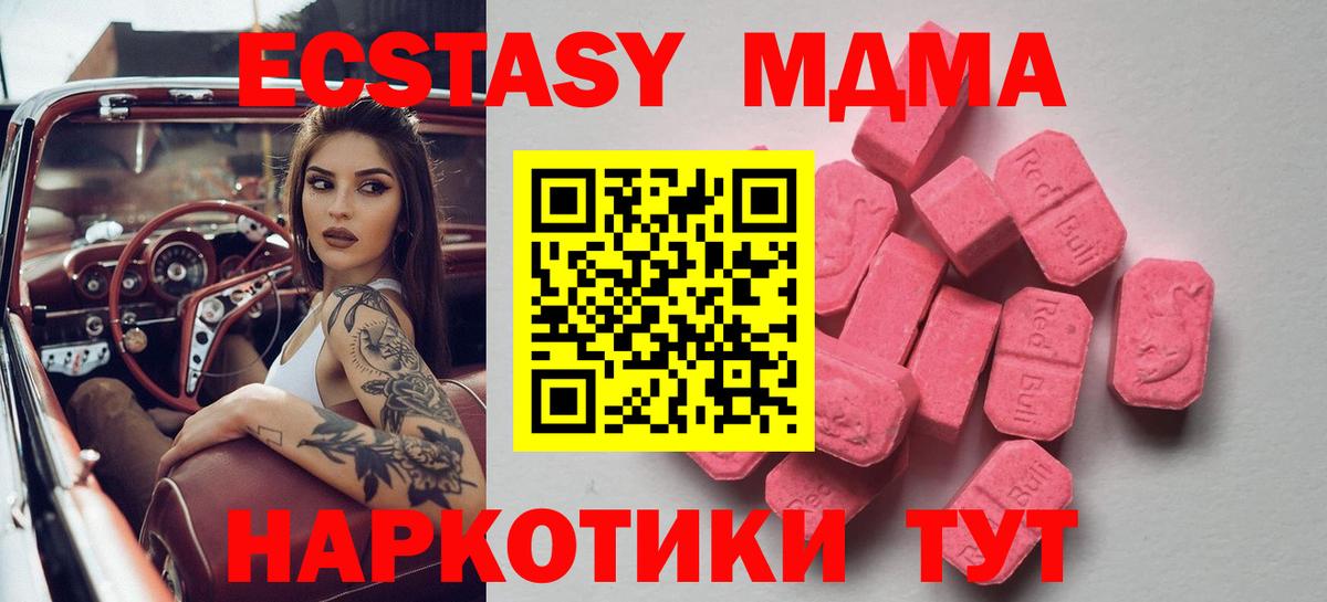 Ecstasy Punisher Волжский