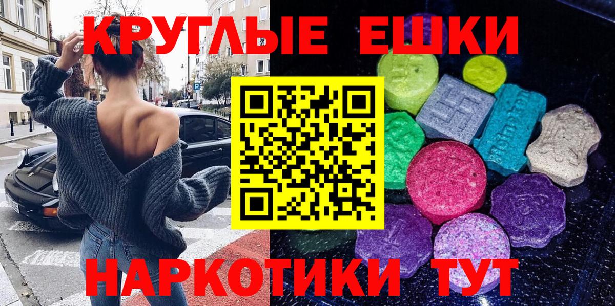 Экстази Punisher  Ecstasy  Волжский  Экстази 99%  Вход с VPN 