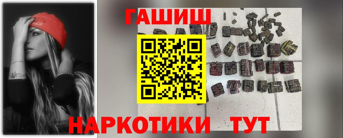 Гашиш Cannabis  ГАШИШ убойный  Волжский  Вход с VPN 