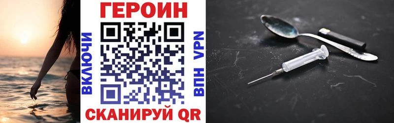 darknet формула  Волжский  Героин Heroin  купить наркотик 