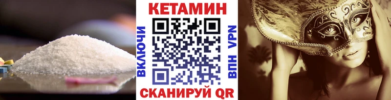 Кетамин VHQ  kraken вход  Волжский 