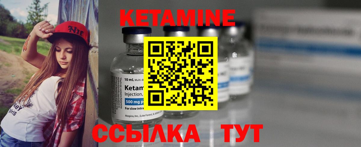 Кетамин VHQ  Вход с VPN  мега ссылки  Волжский  КЕТАМИН ketamine 