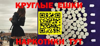 экстази Балахна