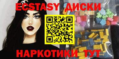 экстази Балахна