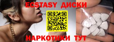 экстази Балахна