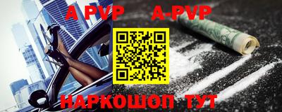 спайс Беслан