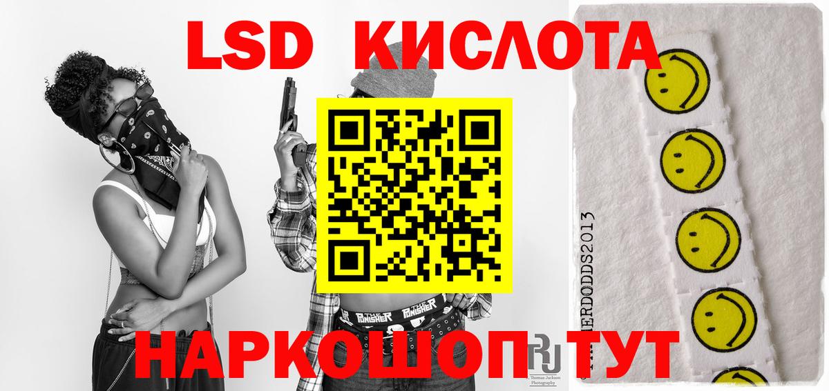LSD-25 экстази кислота Волжский
