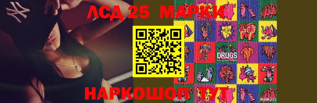 блэк спрут   Волжский  Лсд 25 экстази ecstasy  LSD-25 экстази кислота 