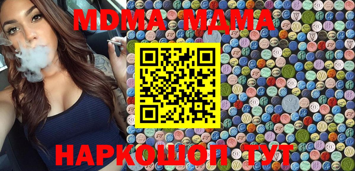 MDMA кристаллы  МДМА VHQ  Волжский  Вход с VPN 