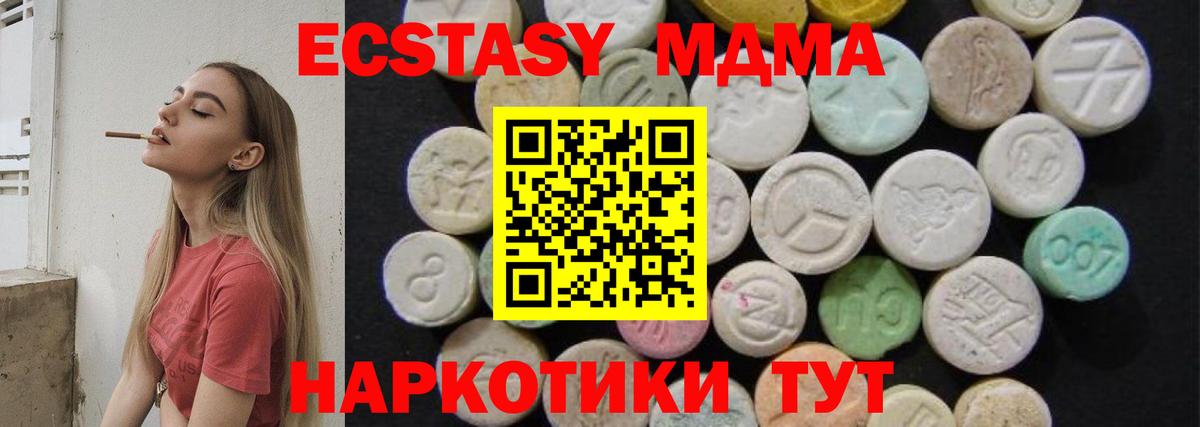MDMA Molly  Волжский  MDMA молли 