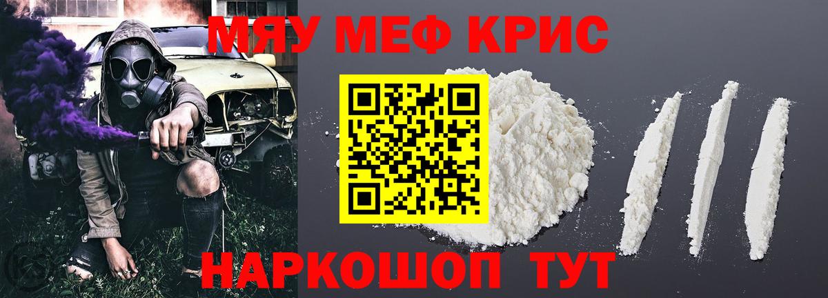 Мефедрон  Волжский