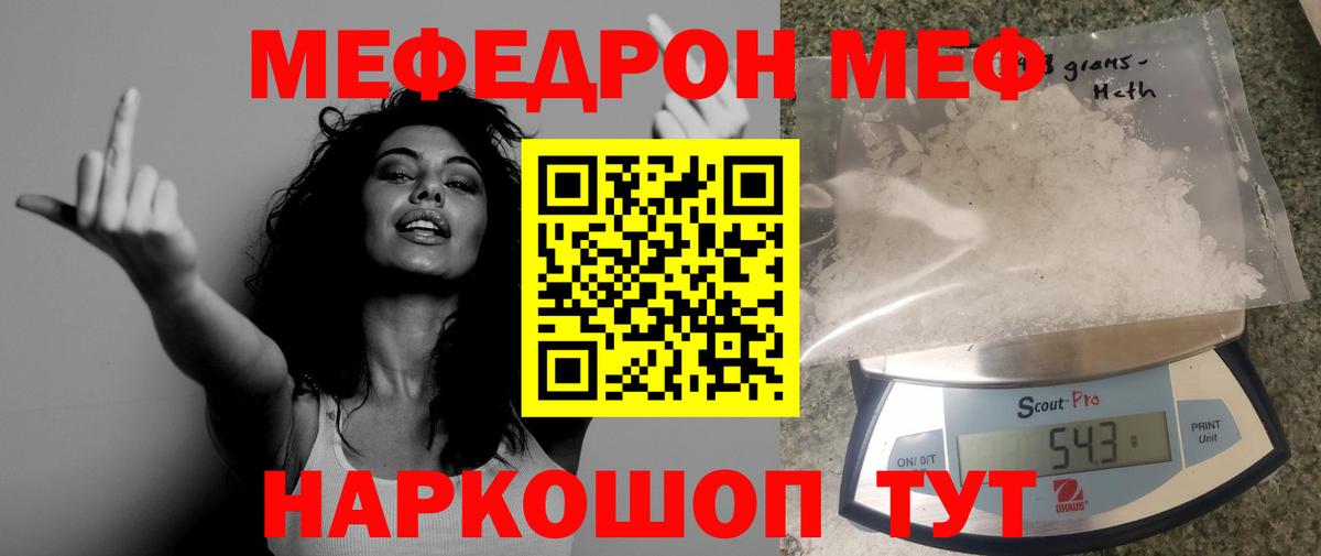 Волжский  Меф VHQ  МЕФ  МЕФ 4 MMC  Вход с VPN 