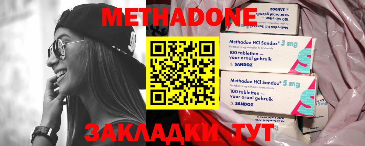 MEGA онион  Волжский  Метадон VHQ 