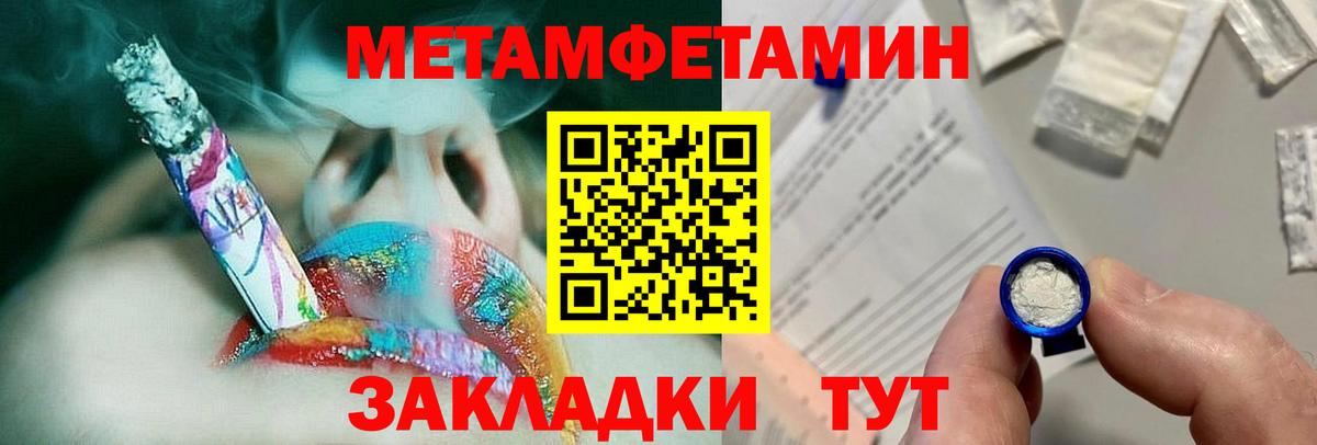 Метамфетамин Декстрометамфетамин 99.9% Волжский
