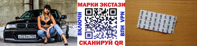 Наркотические марки 1,5мг  где купить наркоту  omg зеркало  Волжский 