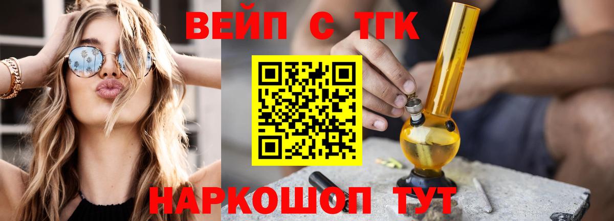 Дистиллят ТГК THC oil  Вход с VPN  Волжский  ТГК гашишное масло 